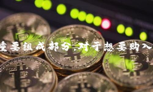 在互联网的金融科技快速发展的今天，虚拟币钱包已经成为越来越多人日常交易的重要组成部分。对于想要购入或者交易虚拟货币的用户来说，找到虚拟币钱包地址是一个基本且至关重要的步骤。

### 如何找到您的虚拟币钱包地址：全面指南