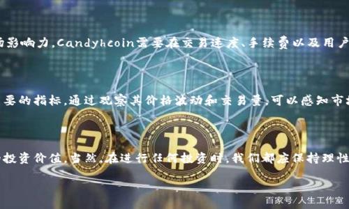 波比兆示例/波比兆

虚拟币, Candyhcoin, 加密货币, 投资趋势/guanjianci

Candyhcoin虚拟币：探索未来的投资与发展

在当今快速发展的数字经济时代，虚拟币逐渐成为人们关注的焦点，其中Candyhcoin作为一个新兴的加密货币项目，正逐步受到投资者的青睐。探索Candyhcoin的未来发展趋势，不仅有助于理解市场动态，也可以帮助潜在投资者把握投资机会。对于许多人来说，虚拟币投资意味着技术与金融的结合，但对于Candyhcoin而言，它还有更深的文化和情感背景。

Candyhcoin的背景及其文化意义

Candyhcoin起源于一个充满创新精神的团队，致力于为用户提供一种全新的数字货币体验。这种虚拟币不仅仅是技术的产物，也蕴含着团队对数字经济未来的思考与期待。Candyhcoin的名称来源于“糖果”，其象征意义在于希望用户在投资或使用这个币种的时候，能够享受到“甜蜜”的回报与体验。此外，Candyhcoin背后还有一系列的社区文化，投资者不仅仅是在进行资产增值的过程，也是参与到一个相互支持和鼓励的社群中。

投资Candyhcoin的优势

投资Candyhcoin的一大优势在于其明确的发展路线和目标。与许多虚拟币不同，Candyhcoin具备清晰的白皮书，里面详细描述了其技术架构、市场定位以及未来的应用场景。这样透明的信息，能够有效降低投资者的风险，让他们在决策的时候更加从容。

再者，Candyhcoin团队定期与社区进行沟通，听取投资者的反馈，并根据市场的变化及时调整策略。这种开放的态度，无疑增强了用户对这个虚拟币的信任感。团队成员不仅具备技术背景，还有丰富的市场运作经验，这使得Candyhcoin在运营过程中更加稳健。

Candyhcoin的市场前景

随着区块链技术的不断发展，加密货币市场也在稳步上升，Candyhcoin作为其中一员，市场前景广阔。越来越多的商家开始接受虚拟币支付，未来Candyhcoin的交易场景将会更加多元化，不仅可以进行在线购物，还能够参与到各种金融服务中。此外，Candyhcoin也在探索与其他行业的合作，比如绿色能源、医疗健康等领域，这些创新应用无疑会提升Candyhcoin的价值。

可能遇到的挑战

然而，任何事物的发展都不可能一帆风顺，Candyhcoin也面临着一些挑战。例如，市场竞争日益激烈，很多新兴虚拟币也在争夺用户的注意力。此外，监管政策的变化也会对虚拟币的流通产生一定影响。作为投资者，我们需要在享受潜在收益的同时，保持清醒的头脑，了解市场动向。

问题1：Candyhcoin未来会面临哪些市场竞争？

真心觉得，目前的虚拟币市场竞争非常激烈，Candyhcoin虽然有其独特的优势，但仍需面对其他老牌虚拟币的挑战。比如，Bitcoin和Ethereum作为市场的巨头，拥有强大的用户基础和市场影响力。Candyhcoin需要在交易速度、手续费以及用户体验方面不断，才能在竞争中脱颖而出。此外，新兴的项目也层出不穷，Candyhcoin需要关注市场的动态，及时调整自己的发展策略。

问题2：如何判断Candyhcoin的投资价值？

说到判断Candyhcoin的投资价值，首先要关注其技术基础和团队实力。一个强大的团队能够带来专业的技术支持和市场运作，提升项目的可信度。其次，Candyhcoin的市场表现也是一个重要的指标，通过观察其价格波动和交易量，可以感知市场对其的认可程度。此外，社区活跃度同样不可忽视，用户的参与度往往反映了币种的健康状态。最后，把握区块链技术的趋势和未来发展，也是判断Candyhcoin价值的重要方面。

总结

总的来说，Candyhcoin作为一款新兴的虚拟币，有着广阔的发展前景和独特的文化背景。通过深入了解Candyhcoin的投资优势、市场前景及可能面临的挑战，我们可以更好地把握其未来的投资价值。当然，在进行任何投资时，我们都应保持理性的态度，始终在风险和收益之间取得平衡。未来，更期待Candyhcoin在区块链大潮中展现出它的“甜蜜”魅力。 

现在，有点遗憾的是许多投资者在面对新的虚拟币时，往往因为缺乏了解而错失良机。希望未来能有更多的人能够了解Candyhcoin，并在这个充满希望的领域中，找到自己的“糖果”。