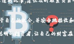 bianji虚拟币钱包接收的未来发展趋势与最佳实践