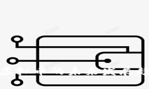 2024年DXDY虚拟币的未来发展趋势与市场分析