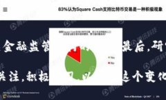 虚拟币转币软件的未来发展趋势：区块链技术所