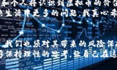   虚拟币的未来发展趋势与市场分析 /  guanjianci