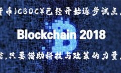 打击虚拟币的日子：监管未来将如何塑造数字货