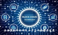 未来虚拟币注册送币平台的趋势与发展