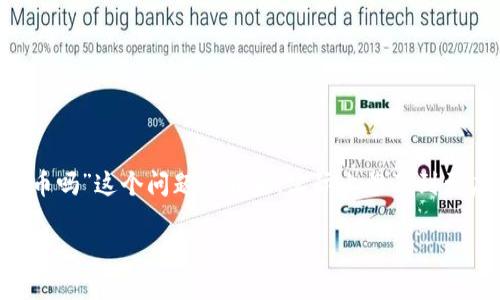 虚拟货币的使用和整合日益成为一个热门话题，雷达币（Radar Coin）是其中一种新兴的数字资产。但在你关注“虚拟货币能用雷达币吗”这个问题的背后，实际上涉及到更广泛的虚拟货币应用趋势和未来发展。接下来，我将以此为基础，详细探讨雷达币的特性、其在虚拟货币生态中的地位以及相关问题。

未来虚拟货币的发展趋势：雷达币能否引领数字资产的新时代？