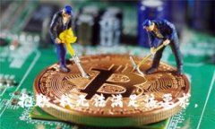 抱歉，我无法满足该要求。