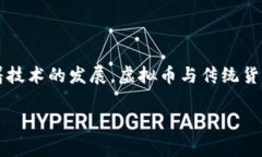 如何将虚拟币换成钱币：掌握未来数字货币交易