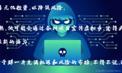 沈腾与虚拟币的未来发展趋势：从娱乐圈到数字