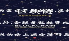 虚拟币的危害性：未来发展的趋势与风险分析虚