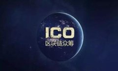 能量锎（Energy Coin）是一种相对较新的加密货币，