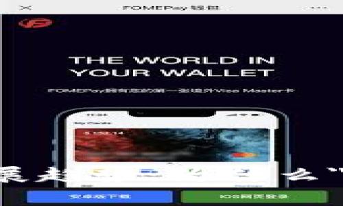 虚拟货币的未来发展趋势：为什么