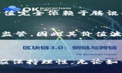 虚拟币Q币属于一种虚拟货币，具体来说，它是腾