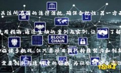   Oxen虚拟币的未来发展与趋势分析 /  guanjianci 虚