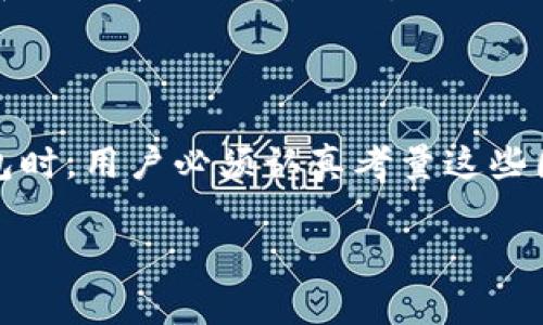 虚拟币钱包APP的倒闭与否，通常依赖于多种因素，包括市场动态、监管政策以及用户接受度等。为了更好地了解这个问题，我们可以从几个方面进行分析。

### 1. 市场动态的变化

随着虚拟币市场的波动，许多钱包APP会受到市场趋势的影响。有些钱包可能由于资金链断裂、用户流失或者管理不善而选择倒闭。这是市场运作中的一个常态，尤其是在高风险的虚拟货币领域。

近几年虚拟货币市场的迅速发展吸引了大量的投资者和新用户，但同时也伴随着众多的风险。例如，价格波动、黑客攻击和项目本身的合法性问题，都可能导致某些钱包的失败。我们看到，有些虚拟币钱包为了提高吸引力，推出了各种促销活动和用户奖励，但如果市场持续不景气或出现更安全的替代品，这些努力就可能白费。

### 2. 监管与政策

此外，虚拟币的监管政策也起着至关重要的作用。越来越多的国家开始对虚拟货币及其相关业务进行监管，从而影响了钱包APP的运营。例如，中国对于虚拟货币的全面禁令，使得许多相关企业面临巨大压力，部分钱包因失去市场而退出。

在这种环境下，有些初创的虚拟币钱包可能没有足够的资金和技术支持去应对政策的变化，因此选择了关闭。

### 3. 用户接受度

在选择使用虚拟币钱包时，用户的接受度和信任度也是决定钱包能否存活的重要因素。用户往往愿意使用那些界面友好、使用方便且安全性高的钱包APP。如果某个钱包在这方面存在缺陷，用户自然会转向其他选择，这也会导致钱包逐渐失去用户，最终倒闭。

### 4. 技术和安全性

针对技术的投资也直接影响着虚拟币钱包的生命力。安全性是用户最为关注的一个方面。如果一个钱包APP经常出现数据泄露或黑客攻击的新闻，必然会导致用户对其信任度下降。因此，能否有效保障用户资产的安全，直接影响了钱包的市场竞争力。

### 5. 未来的趋势和发展

监管趋严下的市场适应

展望未来，随着各国对虚拟货币的监管趋于严厉，安全性更高、合规的虚拟币钱包将成为市场的主流。这就要求产品必须不断跟进技术革新，提升自身的安全防护能力。

用户需求的多元化

同时，用户需求也在不断变化，很多用户希望钱包能提供更多的增值服务，比如DeFi（去中心化金融）或NFT（非同质化代币）支持。对此，钱包APP必须不断进行功能升级与创新，以适应这种多元化趋势。

可能相关的问题

1. **虚拟币钱包是否都面临倒闭危机？**
   
   的确，虚拟币钱包并非统统面临倒闭危机，但绝对不可否认的是，市场上的竞争愈加激烈，只有那些能适应市场变化和用户需求的钱包才能持久生存。尤其是在政策变动频繁的时期，钱包需要具备强大的应变能力。

2. **怎样选择一款安全的虚拟币钱包？**

   选择安全的虚拟币钱包，首要是查看其在业内的声誉，用户评价，以及其技术背景。同时，良好的团队背景和技术支持也是评估标准之一。尽量选择大品牌、用户基数庞大的钱包，并关注其安全更新和事件响应能力。

### 总结

虚拟币钱包的市场充满了机遇和风险，的发展与倒闭往往取决于多方面的因素。钱包的用户、技术、安全性和政策监管都相互关联。在选择虚拟币钱包时，用户必须认真考量这些因素，而作为一个钱包的运营方，更应不断创新，以应对快速变化的市场和用户需求。只有这样，才能在瞬息万变的虚拟货币世界中，立于不败之地。

希望本篇文章能够对你有所启发，关于虚拟币钱包的未来趋势及其面临的挑战，我们仍需抱持谨慎的态度，随时关注市场动态，做出明智的决策。