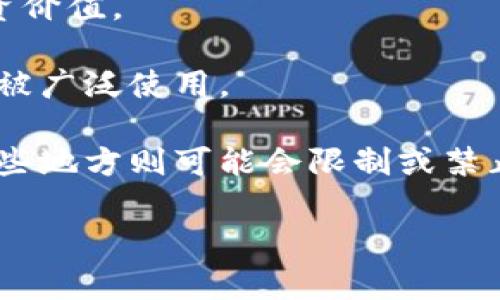 比利币（Billy Coin）是一种虚拟货币，通常被称为加密货币或数字货币。与传统货币相比，加密货币依靠区块链等技术进行交易验证和登记，因此能够在没有中央管理机构的情况下实现去中心化。比利币的具体用途、价值和提供的功能都取决于其背后的技术设计和市场接受度。

在讨论比利币是否属于虚拟币时，需要考虑以下几点：

1. **定义**：虚拟币是指在网络上存在的货币，其价值并没有物理实体的支持。比利币通过数字技术生成和交易，因此符合这个定义。

2. **应用范围**：有些虚拟币是用来进行商品和服务交易的，有些则被视为投资工具。比利币可能具有特定的应用场景或投资价值。

3. **市场状况**：虚拟币的接受度和流通性常常受市场状况的影响。比如，在某些情况下，比利币可能会在特定平台或社区中被广泛使用。

4. **法律地位**：在不同国家和地区，对于比利币的法律地位可能有所不同。有些地方可能将其视为合法的数字资产，而另一些地方则可能会限制或禁止其使用。

因此，综上所述，比利币可以被视为虚拟币，其特性和功能会随着市场和技术的变化而发展。