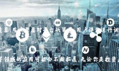 牛币（Niu Coin）是一种虚拟数字货币，通常在区块