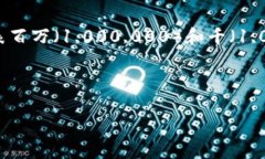 虚拟币1M（即1 Mega），等于1000K（即1000 Kilo）。在