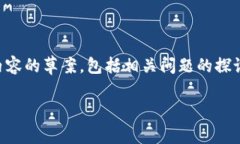 我理解您对虚拟币CROS的关注以及可能的骗局问题