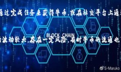 牛币是一种虚拟货币，通常用于特定的社交平台