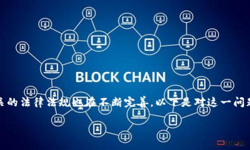 虚拟币传销怎么定罪这一问题，涉及多个法律条款和规范，而随着虚拟货币的迅猛发展，相关的法律法规也在不断完善。以下是对这一问题的详细分析和讨论，如果您需要更深入的法律条文和案例分析，可以参考相关的法律文献。

### 虚拟币传销如何界定及其法律后果