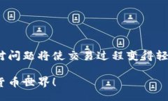 VirtualCurrencyTradingTitle/VirtualCurrencyTradingTitle虚拟币