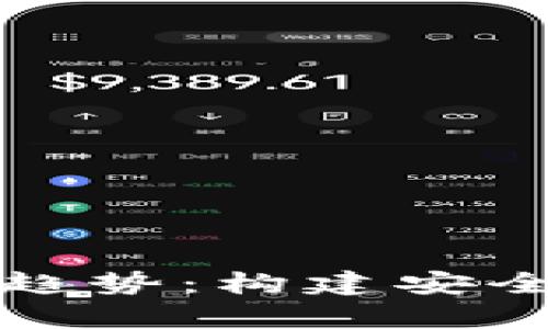 深圳虚拟币钱包开发的未来趋势：构建安全与便捷并存的数字金融生态