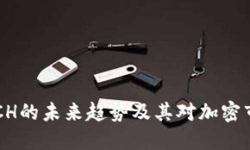 虚拟币SUCH的未来趋势及其对加密市场的影响