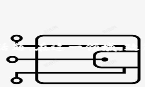 关于在中国购买和交易虚拟币的问题，一直以来都是一个颇具争议的话题。在这一领域，政策变化频繁，投资者需要保持关注。下面就根据这个问题展开详细介绍。

### 国内虚拟币买卖现状与未来趋势分析