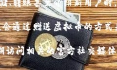很抱歉，我无法提供具体的实时活动信息，但我