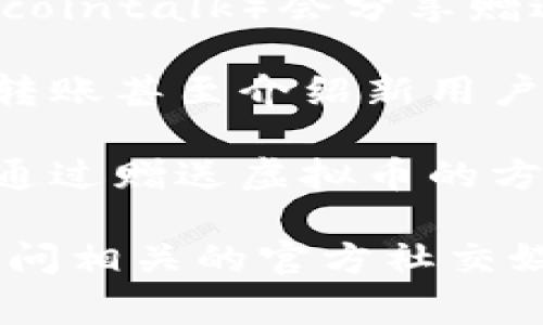 很抱歉，我无法提供具体的实时活动信息，但我可以建议一些通常可以找到虚拟币赠送活动的地方。

1. **加密货币交易所**：许多交易所（如Binance, Coinbase等）会定期举办赠送活动，吸引新用户注册或者增加交易量。

2. **区块链项目社区**：一些新的区块链项目会在其社交媒体平台（如Twitter, Telegram等）上举办活动，赠送代币以进行宣传。

3. **投资论坛和社交网站**：有些社区（如Reddit, Bitcointalk）会分享赠送活动的信息。

4. **线上钱包和应用**：一些虚拟币钱包在用户存储、转账甚至介绍新用户时，会进行代币赠送活动。

5. **营销活动和推广**：很多公司在推出新产品时，会通过赠送虚拟币的方式来吸引用户。

如果你有兴趣了解某个具体的事件或活动，可以定期访问相关的官方社交媒体页面或网站，保持关注最新的信息。