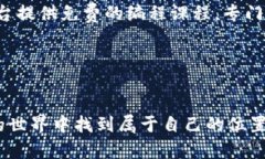 baoti虚拟币开发技巧：未来趋势与实践指南/baot