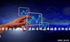   虚拟币新星：揭示未来数年内区块链技术与加密