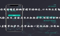   粮食虚拟币的未来发展趋势：农业与加密货币的