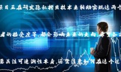   虚拟币可追溯性的发展趋势与未来展望 /  guan