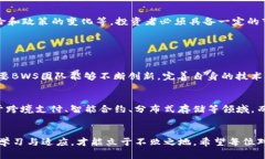   BWS虚拟币：未来发展及趋势分析 /  guanjianci BW
