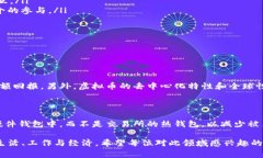 虚拟币模式币是指一种基于区块链技术创建的数