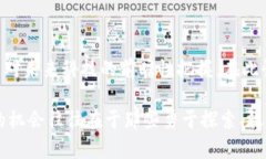 未来XFC虚拟币的发展趋势和潜力分析虚拟币, XF