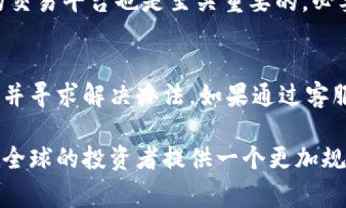 当然可以，虚拟币在国外是可以交易的。其实，目前在世界范围内，许多国家和地区都建立了合法的虚拟货币交易市场。比如在美国、加拿大、欧洲多个国家，以及亚洲的一些国家，虚拟币的交易受到了相对较为宽松的监管，许多交易平台也在国际上获得了良好的发展。

虚拟币交易的合法性
在探讨虚拟币是否能够在国外交易之前，我们首先要了解虚拟币的法律地位。尽管不同国家对虚拟货币的监管政策各不相同，但许多国家都已经逐步开始接受和认可这类数字资产。例如，美国的证券交易委员会（SEC）以及其他监管机构已经发布了一系列关于虚拟货币的监管政策，明确了哪些虚拟币可以合法交易，如何进行交易等具体细节。

主要国家与地区的虚拟币交易状况
在美国，加州、新泽西等州更是虚拟币交易的热点区域。许多交易平台如Coinbase、Binance US等即可提供用户交易服务。与此同时，在欧洲经济区（EEA），包括德国、法国与英国等国，各类加密货币交易平台也正如雨后春笋般涌现。此外，日本也成为了全球最早承认和监管虚拟货币的国家之一，很多日本用户积极参与比特币等虚拟币的交易。

怎样进行国外虚拟币交易
如果你希望参与国外的虚拟币交易，大致可以遵循以下几个步骤：
ul
  listrong选择一个可信赖的交易平台：/strong在国外，许多平台都提供交易服务，但是一定要充分研究平台的信誉和口碑。/li
  listrong注册和身份验证：/strong注册后，通常需要进行身份验证，这一过程可能需要提供身份证明材料。/li
  listrong充值和提现：/strong根据平台的要求，你可以选择适合的充值方式进行资金的注入，同时需要注意提现的相关规定。/li
  listrong开始交易：/strong了解市场行情后，可以根据自己的判断和策略开始买入或卖出虚拟币。/li
/ul

虚拟币交易的风险与挑战
虽然在国外进行虚拟币交易存在许多机会，但其中也潜藏着巨大的风险。例如，市场波动性较大，有时一夜之间币值可能剧烈波动，这就需要投资者具备足够的知识和技巧。同时，交易平台的安全性也是一大考量，一旦平台被黑客攻击导致用户资产被盗，那么损失将是相当惨重的。

针对虚拟币交易的未来展望
毫无疑问，随着技术的不断进步与虚拟货币认知度的提升，未来虚拟币交易将更加普及。许多国家已经在探索如何在确保金融安全的前提下，促进虚拟货币的健康发展。可以预见，在未来的五到十年内，虚拟币将成为许多投资者资产配置的重要组成部分。

相关问题探讨
h4问题一：虚拟币交易的法律风险如何避免？/h4
对于投资者而言，虚拟币交易所涉及的法律风险不可小觑。首先，最重要的就是了解自身所处国家的相关法律法规，确保自己所进行的交易是合法的。此外，选择具备相应合法资质和良好声誉的交易平台也是至关重要的。必要时，一定要咨询专业的法律顾问，从专业的角度规避可能的法律风险。在这一过程中，我真心觉得，对法律条款的理解是每位投资者必须重视的部分，符合规定才安心。

h4问题二：如果在国外的交易平台上遇到问题，该如何应对？/h4
在使用国外交易平台时，问题在所难免。如果平台出现故障或遇到交易纠纷，投资者首先要保持冷静，收集相关的证据，如交易记录截图等。然后，联系交易平台的客服进行沟通，提出自己的问题并寻求解决办法。如果通过客服无法得到合理的解决，投资者还可以寻求法律途径保护自己的权益，向相关监管机构投诉，寻求帮助。虽然这一过程可能会比较繁琐，但有一点我深有感触，维护自身权益是每个投资者的责任。

总结而言，虚拟币在国外是可以交易的，但在交易过程中，我们必须保持谨慎，并了解相关的法律法规。在未来的发展趋势中，虚拟币的价值也将不断被重新评估，各国的监管政策将不断完善，为全球的投资者提供一个更加规范的交易环境。希望在变化万千的虚拟币市场中，大家都能够做出明智的决策，取得理想的投资回报。