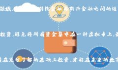 虚拟币风险草案：未来数字货币的挑战与机会虚