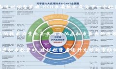 由于字数限制，以下内容仅为HCH虚拟币的简要介