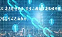 屎币（Shitcoin）是对一些不具备实际价值或使用场