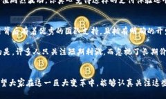   未来数字货币的趋势：与美元脱钩的虚拟币种将