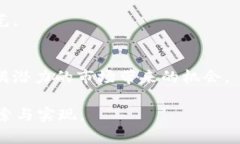   2024年虚拟币波段交易趋势与未来发展分析 /