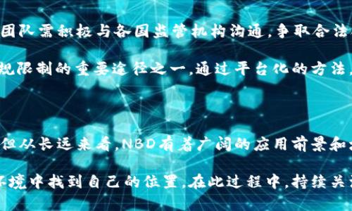 虚拟币NBD的未来发展趋势分析

虚拟币, NBD, 加密货币, 区块链/guanjianci

引言：虚拟币的崛起与NBD的潜力

虚拟币的世界近年来已经经历了翻天覆地的变化。尤其是在加密货币的浪潮中，各种新兴币种如雨后春笋般涌现，其中NBD（Nerdy Bull Dollar）作为一个新兴货币，备受关注。在这个充满机遇与挑战的领域，解析NBD的未来发展趋势变得尤为重要。

真心觉得，NBD不仅仅是一种投资工具，更是一种全新的金融文化的代表。它承载着数字货币的梦想，未来的发展潜力更是值得我们深入探讨。

NBD的基本概念及背景

NBD全称“Nerdy Bull Dollar”，是基于区块链技术的一种新型数字货币。它的设计理念是为了支持更多的人参与到加密货币的生态中，尤其是那些科技爱好者和投资新手。NBD使用了先进的区块链技术，确保交易的透明性与安全性。

与此同时，它的背后团队由一群极具前瞻性的技术专家和市场分析师共同组成，他们力求将NBD打造成为一个具有广泛社区支持与多元应用场景的数字资产。与许多纯粹以投机为目的的虚拟币相比，NBD更注重于实际应用和用户体验，从而增强其在市场中的竞争力。

NBD的技术架构

在谈论NBD的未来发展趋势之前，我们有必要了解其背后的技术架构。NBD采用了高效的区块链协议，确保交易速度快且费用低。同时，NBD对于智能合约的支持也为其应用场景的拓展提供了便利。这种灵活性使得NBD能够迅速适应市场需求，满足用户的不同需求。

有点遗憾的是，尽管NBD在技术上有诸多优势，但市场竞争极其激烈。许多老牌虚拟币在用户基础和市场认可度上拥有绝对的优势，NBD必须付出更多努力才能赢得一席之地。

NBD的市场趋势

在全球范围内，加密货币市场的蓬勃发展无疑为NBD提供了广阔的市场机遇。近年来，越来越多的投资者开始关注和参与到虚拟币的交易中，这为NBD的推广提供了良好的基础。

根据市场分析机构的数据，预计未来几年内，全球加密货币的总市值将持续攀升，尤其是在东南亚和南美等新兴市场中，加密货币的接受度和使用量将大幅提升。对此，NBD的团队需积极制定市场推广策略，以扩大品牌知名度。

NBD的社区建设

一个成功的虚拟币项目离不开强大的社区支持。NBD在这方面做了大量的工作，包括建立官方论坛、社交媒体账号以及定期举行在线和线下活动。这些举措不仅增强了用户的归属感，还促进了信息的分享与传播。

通过这样的社区建设，NBD得以迅速聚集到一批忠实用户。他们不仅是NBD的投资者，更是传播者和推广者。这种良性循环将为NBD的未来打下坚实的基础。

NBD的未来发展机会

在未来的发展中，NBD可以通过几个关键点来进一步提升自身的市场地位。首先，技术创新是NBD发展的核心动力。随着区块链技术的不断演进，NBD团队需持续关注技术动态，及时调整策略以应对市场变革。

其次，与传统金融机构的合作将是NBD弥补市场空白的重要策略。通过与银行、支付平台的战略合作，NBD可以实现更广泛的支付应用场景。这不仅能够提升用户体验，还能增强其市场认可度。

可能相关问题讨论

h4问题一：NBD如何与其他虚拟币竞争？/h4

在如今竞争激烈的市场环境下，NBD需要明确其独特的竞争优势。比如，NBD的低交易费用和快速结算速度是其吸引用户的重要特征。此外，NBD可以通过增强其产品的用户友好性来留住用户。例如，通过直观的用户界面和便捷的交易过程，让新手用户能够快速上手，而不必感到困惑。

真心觉得，NBD的成功与否不单单依赖于技术和市场策略，更在于其能否持续吸引和留住用户。未来，NBD还需不断倾听用户的反馈，及时产品和服务，使自己在竞争中始终处于领先地位。

h4问题二：NBD能否突破法规限制，实现全球范围内的流通？/h4

随着数字货币的兴起，各国政府对其监管政策也在不断演变，这无疑给虚拟币的发展带来了挑战。在这样的环境下，NBD团队需积极与各国监管机构沟通，争取合法合规的运营空间。

在这一过程中，NBD需要在自身治理结构上进一步透明化，增强合规性。同时，参与国际组织和行业协会也是NBD突破法规限制的重要途径之一。通过平台化的方法，NBD可以在全球范围内建立可信的业务网络，不断扩展其影响力。

结论：NBD的无限可能

NBD作为一款新兴的虚拟币，其未来发展前景在于技术创新、市场策略及与社区用户的紧密连接。尽管面临着诸多挑战，但从长远来看，NBD有着广阔的应用前景和增长潜力。

有点遗憾的是，市场竞争的激烈也限制了NBD的快速崛起，但正如许多成功的企业一样，NBD同样有机会在不断变化的环境中找到自己的位置。在此过程中，持续关注市场动态，把握趋势变化，才能让NBD在未来的虚拟币市场中，站稳脚跟，并绽放出属于自己的光彩。