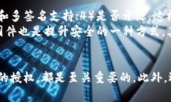 要查看虚拟币钱包的授权情况，通常涉及到一些