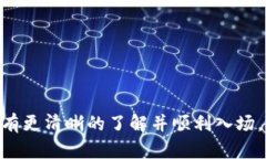 如何注册虚拟币交易账户：全面指南与未来趋势