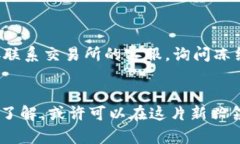 虚拟币交易会被冻结吗？这是一个引发广泛关注