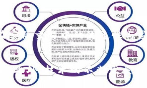   未来虚拟币发展的趋势与五行币的潜力分析 / 
 guanjianci 虚拟币, 五行币, 未来趋势, 数字货币 /guanjianci 

引言
随着科技的不断进步和金融市场的变革，虚拟币已经逐渐成为现代投资者和科技爱好者关注的焦点。在这个日新月异的数字时代，我们不仅要看当前的虚拟币市场，还需要对其未来发展趋势进行深入分析。虚拟币的发展，尤其是以五行币为代表的新兴币种，具有怎样的潜力？让我们一起来探索。

虚拟币的现状与挑战
近年来，虚拟币市场迅速增长，Bitcoin（比特币）、Ethereum（以太坊）等一系列知名虚拟币的崛起，不仅吸引了大量投资者的目光，也引发了各国政府和金融机构的关注。然而，虚拟币市场并非风平浪静，价格波动性大、法律法规缺失、市场监管不足等问题，都是困扰这一行业的重大挑战。

有时候，我真心觉得，尽管虚拟币的未来充满希望，但想要走向稳定和成熟，还需要克服不少困难。不少投资者在这一过程中，不免会感到焦虑和不安。究竟虚拟币的未来走向如何？这让我对五行币的存在与发展更加关注。

五行币：新兴力量的崛起
五行币，作为一种新型的虚拟币，其背后的概念与象征意义颇具中国特色。五行理论在中国传统文化中占据举足轻重的地位，木、火、土、金、水五种元素的相生相克决定了自然界的运行秩序。而将五行理论与数字货币结合，似乎为虚拟币市场带来了新的生机与可能性，也引发了我对其潜力的深入思考。

五行币的设计理念不仅仅限于虚拟交易，其背后还蕴含着生态建设、资源分配等宏大的系统性思考。真心希望，这种结合了古老智慧与现代科技的虚拟币，能够为更加高效和可持续的金融交易开辟一条新的道路。

五行币的优势与机遇
首先，五行币借助中国五行文化，可以在文化认同上获得更广泛的接受度。这种文化基础，使得五行币在国内市场上更容易构建社区和生态链。其次，五行币的设计过程，可以充分考虑到资源的合理分配与使用，体现出可持续发展的理念。这无疑是对其他虚拟币的一大优势。

而在投资者的眼中，投资五行币不仅是一种经济行为，更是一种文化认同的体现。我有点遗憾的是，很多人可能未能意识到这种文化维度，而只专注于短期的价格波动。但我相信，随着越来越多的人关注这一点，五行币的价值定能得到持续的提升。

未来发展趋势的展望
展望未来，虚拟币市场的发展有几个明显的趋势。首先是监管力度的加强。随着国家政策的逐渐明朗，投资者需要了解更多的法律法规，以保证自己的投资安全。五行币作为新生事物，自然也需要在合规的框架内，实现其潜能。

其次，数字货币的技术不断升级将成为趋势。区块链技术的不断创新，为虚拟币提供了更加安全、透明的交易环境，这是未来发展的重要基础。我真心期待着，能有更多的技术应用到五行币的开发中，助其在数字经济大潮中占据一席之地。

可能面临的挑战与风险
当然，五行币的发展也不会一帆风顺，市场竞争激烈，无数虚拟币蜂拥而至，消费者的选择不断增加，如何在这个数字化的“丛林”中突围而出，就是五行币亟需解决的问题。

此外，还有市场的波动性和被骗风险。虽然五行币可能因为其文化背景而赢得部分 investor的青睐，但在价格上，它依然无法避免市场波动带来的潜在风险。我感到有点遗憾的是，很多投资者可能缺乏足够的风险意识，而轻易进入市场，造成了不必要的损失。

结语
总体而言，虚拟币的未来发展仍然充满希望，而五行币作为其中一颗闪耀的新星，具有独特的文化价值和市场潜力。随着社会对数字货币的接受度逐渐提高，五行币有机会成为市场中的重要参与者。

希望所有投资者在追逐数字资产的过程中，能够保持理性，关注其背后的理念与价值，不仅仅为眼前的利益所诱惑。科技与文化的交融，或许能够让我们看到更美好的未来。对未来，我充满期待，希望五行币能够在这条路上为我们带来新的惊喜。

常见问题
1. 如何判断五行币的投资价值？
判断一个虚拟币的投资价值，首先要深入了解其背后的技术与应用场景。五行币虽然在文化意义上较为独特，但是投资者更应该关注其在实际交易中的流通性与应用价值。同时，市场的波动及投资者对其的关注度也会直接影响其价值。切忌跟风投资，真正了解后再做决策才是明智之举。

2. 五行币的未来会受到哪些因素的影响？
首先，市场的整体态势和政策法规对五行币的影响将会显著。政策的不确定性可能导致价格的波动，特别是在金融监管日益严格的背景下。此外，技术的不断发展与用户体验的提升同样会影响其未来。学会关注这些因素，才能对五行币的未来有更清晰的认识。