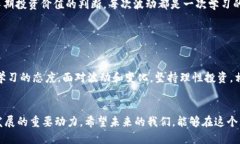   AML虚拟币的未来发展与趋势分析 /  guanjianci AM