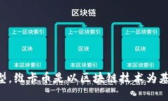 是的，维卡币（Vika Coin）属于虚拟货币的一种。